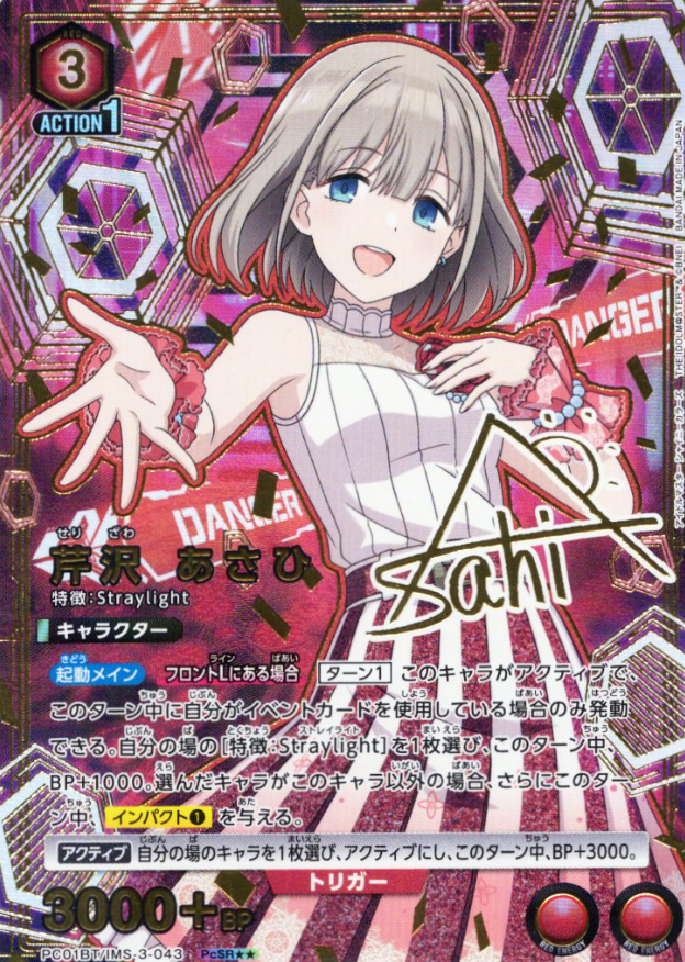 Serizawa Asahi PCSR☆☆ PC01BT/IMS-3-043 - THE IDOLM@STER SHINY COLORS Precious Booster