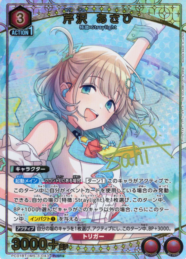 Serizawa Asahi PCSR☆ PC01BT/IMS-3-043 - THE IDOLM@STER SHINY COLORS Precious Booster