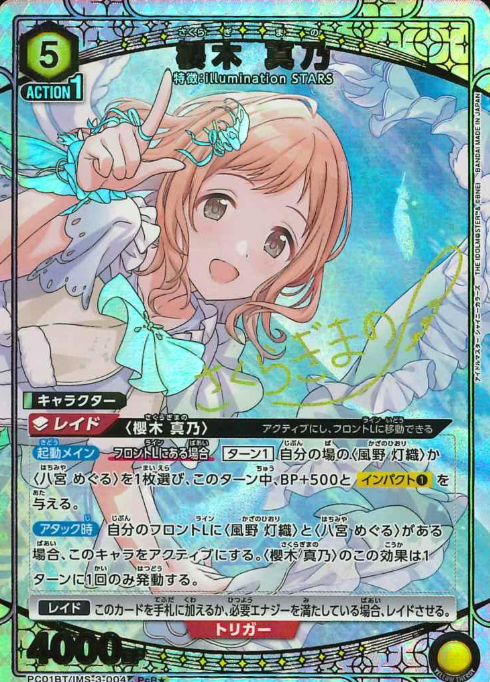 Sakuragi Mano PCR☆ PC01BT/IMS-3-004 - THE IDOLM@STER SHINY COLORS Precious Booster