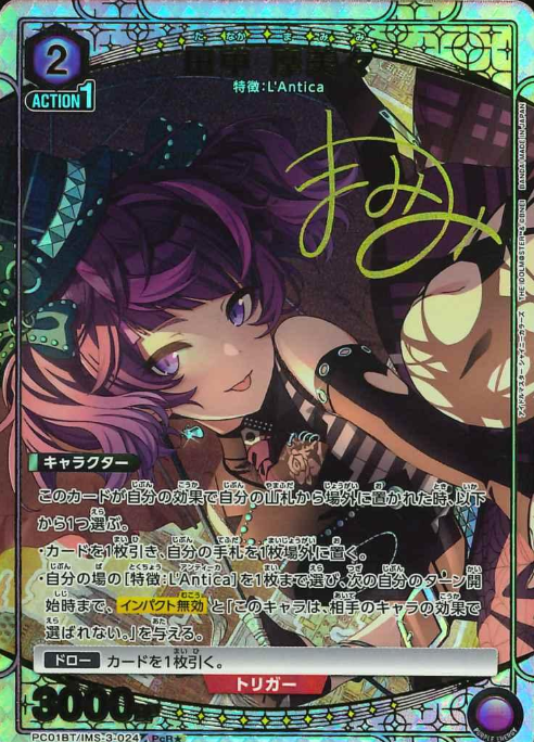 Tanaka Mamimi PCR☆ PC01BT/IMS-3-024 - THE IDOLM@STER SHINY COLORS Precious Booster