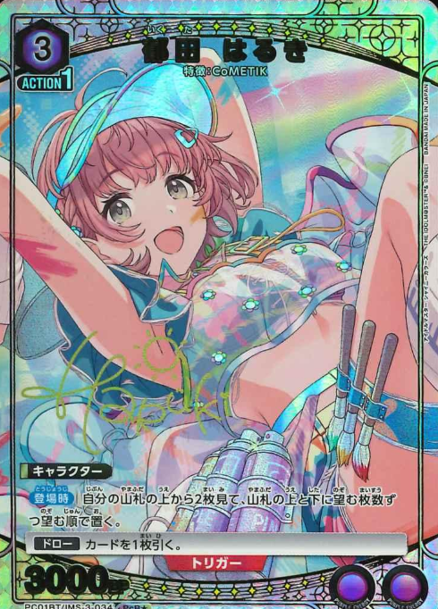 Ikuta Haruki PCR☆ PC01BT/IMS-3-034 - THE IDOLM@STER SHINY COLORS Precious Booster