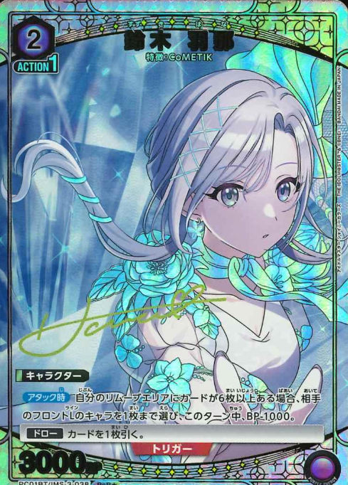 Suzuki Hana PCR☆ PC01BT/IMS-3-038 - THE IDOLM@STER SHINY COLORS Precious Booster
