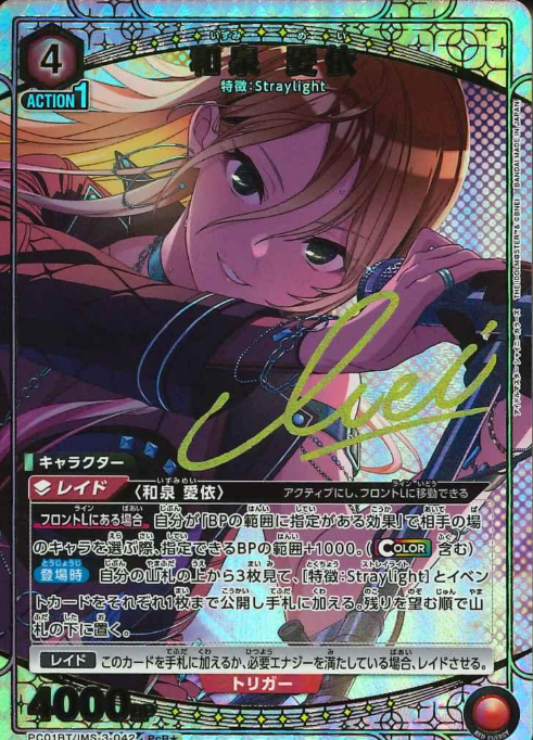 Izumi Mei PCR☆ PC01BT/IMS-3-042 - THE IDOLM@STER SHINY COLORS Precious Booster