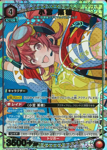 Komiya Kaho PCR☆ PC01BT/IMS-3-046 - THE IDOLM@STER SHINY COLORS Precious Booster