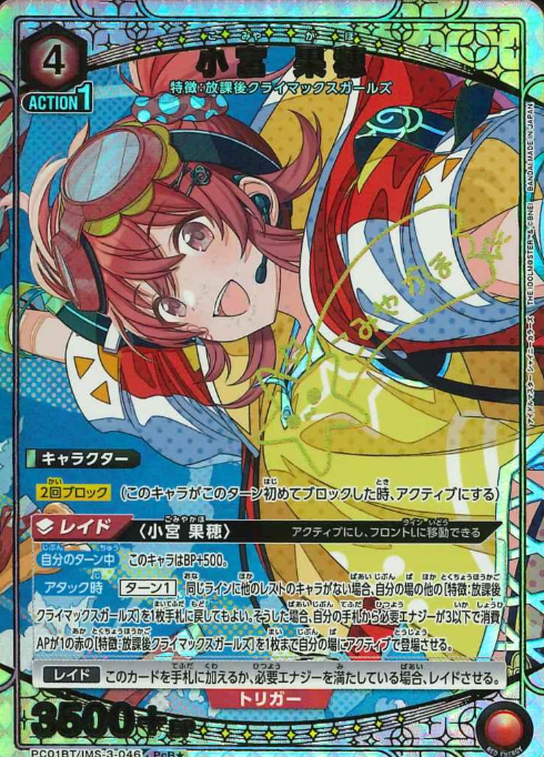Komiya Kaho PCR☆ PC01BT/IMS-3-046 - THE IDOLM@STER SHINY COLORS Precious Booster