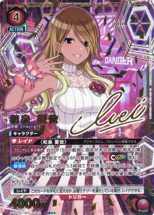 Izumi Mei PCR☆☆ PC01BT/IMS-3-042 - THE IDOLM@STER SHINY COLORS Precious Booster