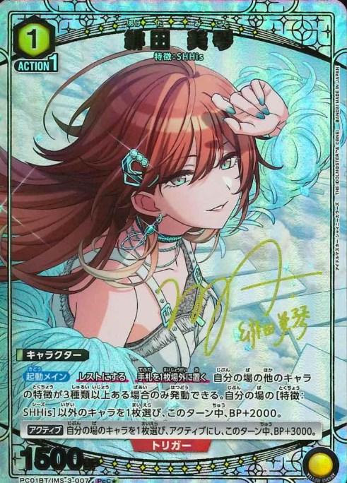 Aketa Mikoto PCC☆ PC01BT/IMS-3-007 - THE IDOLM@STER SHINY COLORS Precious Booster