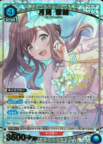 Tsukioka Kogane PCC☆ PC01BT/IMS-3-012 - THE IDOLM@STER SHINY COLORS Precious Booster