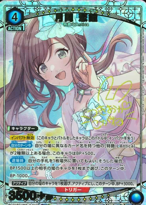 Tsukioka Kogane PCC☆ PC01BT/IMS-3-012 - THE IDOLM@STER SHINY COLORS Precious Booster