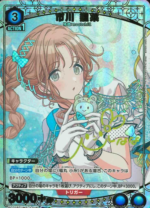 Ichikawa Hinana PCC☆ PC01BT/IMS-3-016 - THE IDOLM@STER SHINY COLORS Precious Booster