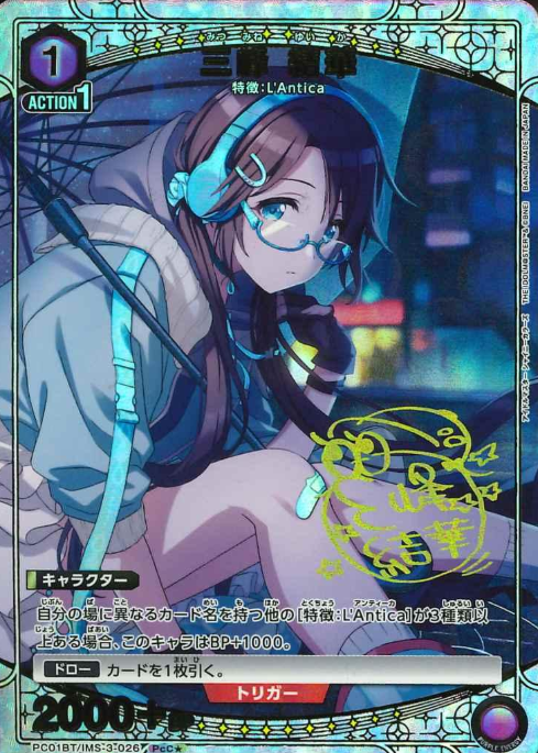 Mitsumine Yuika PCC☆ PC01BT/IMS-3-026 - THE IDOLM@STER SHINY COLORS Precious Booster
