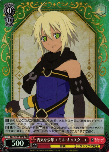 Emil Castagnier RRR TAL/S126-T03R - Tales of series