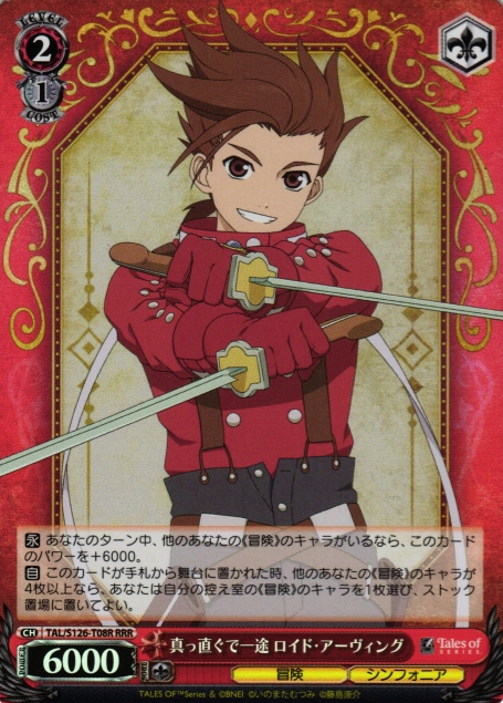 Lloyd Irving RRR TAL/S126-T08R - Tales of series