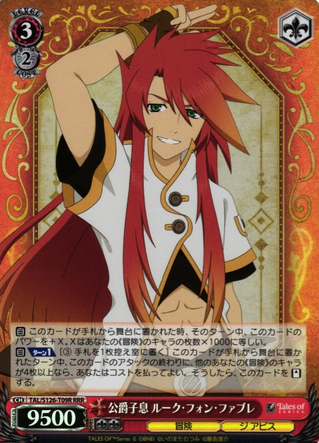 Luke fAbRe RRR TAL/S126-T09R - Tales of series