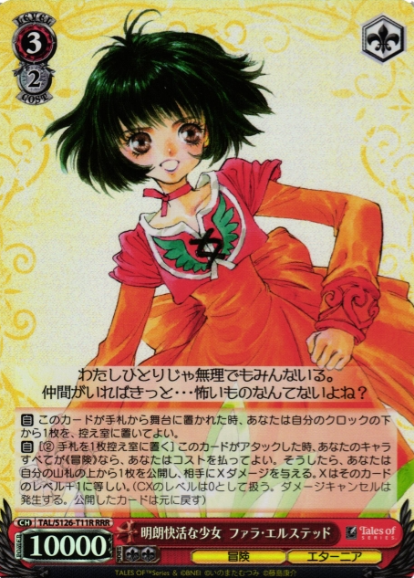 Farah Oersted RRR TAL/S126-T11R - Tales of series