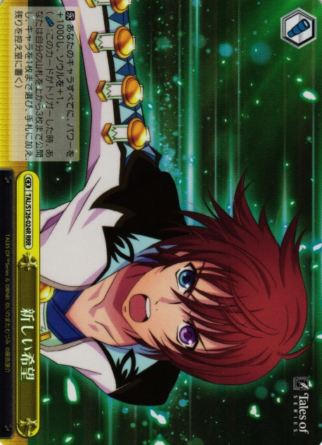 Asbel Lhant RRR TAL/S126-024R - Tales of series
