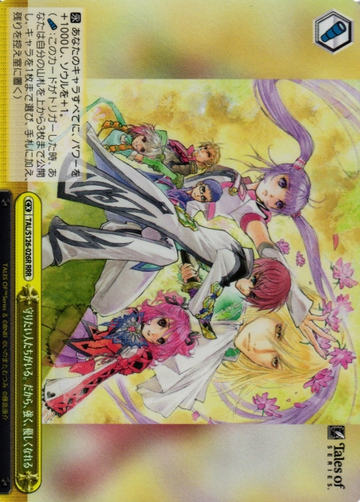 Tales of Graces f RRR TAL/S126-026R - Tales of series