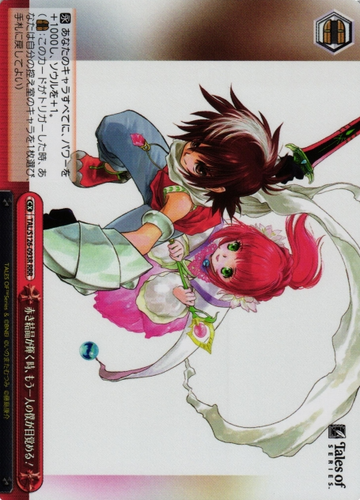 Tales of the Tempest RRR TAL/S126-093R - Tales of series