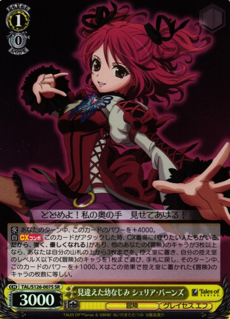 Cheria Barnes SR TAL/S126-007S - Tales of series