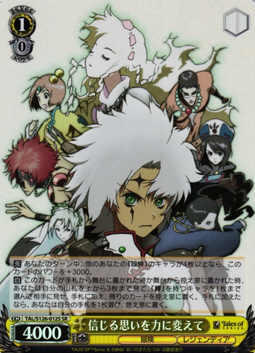 Tales of Legendia SR TAL/S126-012S - Tales of series