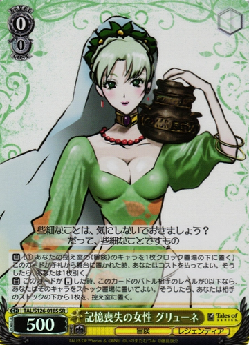 Grune SR TAL/S126-018S - Tales of series