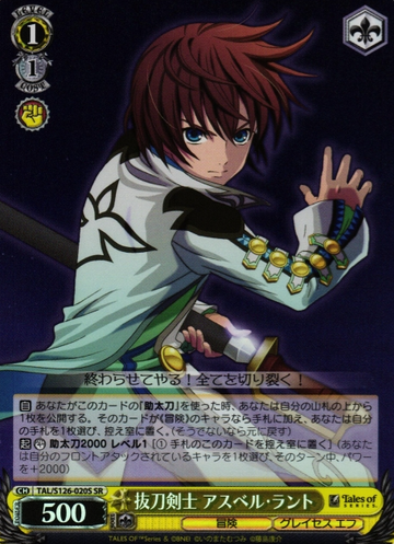 Asbel Lhant SR TAL/S126-020S - Tales of series