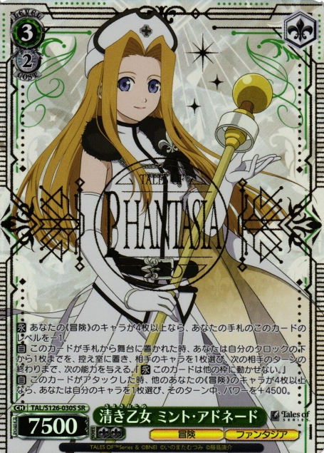 Mint Adenade SR TAL/S126-030S - Tales of series