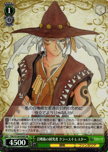 Klarth F. Lester SR TAL/S126-034S - Tales of series