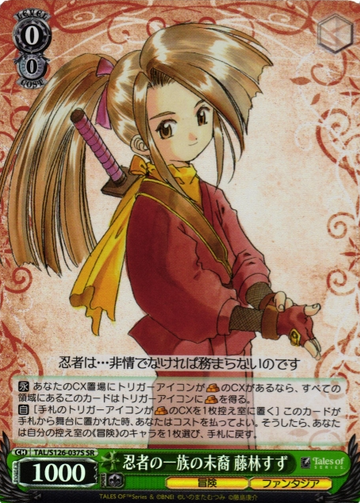 Fujibayashi Suzu SR TAL/S126-037S - Tales of series