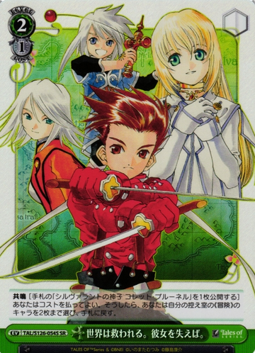 Tales of Symphonia SR TAL/S126-054S - Tales of series