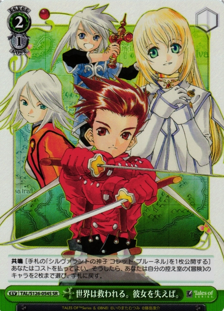 Tales of Symphonia SR TAL/S126-054S - Tales of series