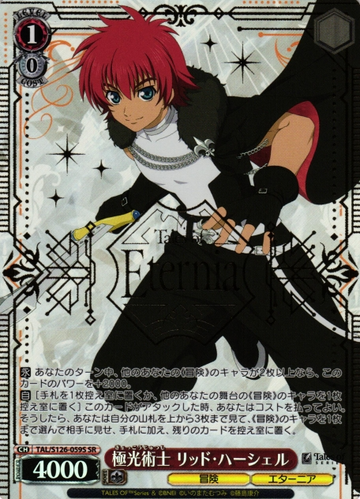 Reid Hershel SR TAL/S126-059S - Tales of series