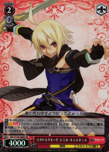 Emil Castagnier SR TAL/S126-066S - Tales of series