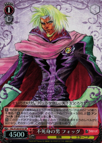 Fog SR TAL/S126-073S - Tales of series