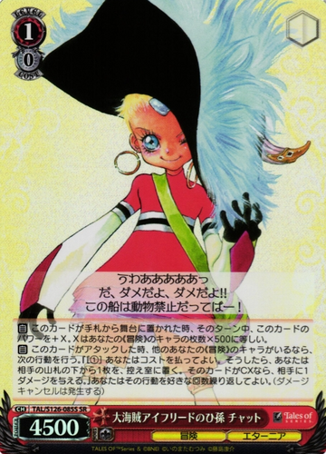 Chat SR TAL/S126-085S - Tales of series