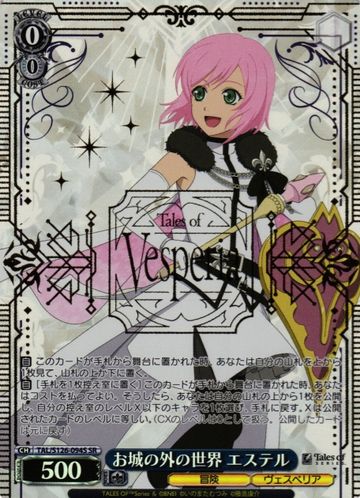 Estellise SR TAL/S126-094S - Tales of series