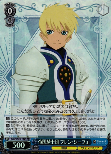 Flynn Scifo SR TAL/S126-102S - Tales of series