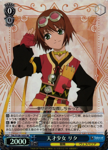 Rita SR TAL/S126-105S - Tales of series