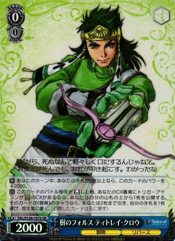 Tytree Crowe SR TAL/S126-107S - Tales of series