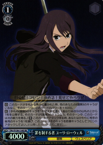 Yuri Lowell SR TAL/S126-114S - Tales of series