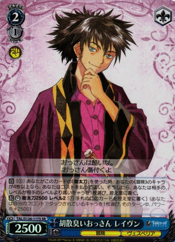 Raven SR TAL/S126-117S - Tales of series