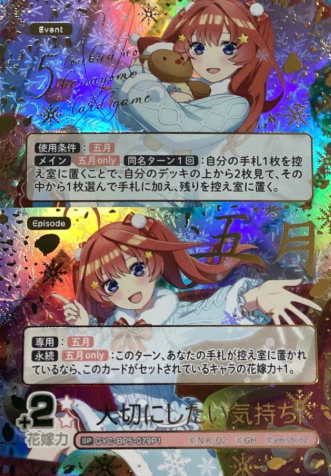 Nakano Itsuki SP GYC-BP5-079P1 - The Quintessential Quintuplets TCG