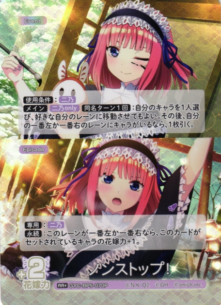 Nakano Nino RR+ GYC-BP5-070P - The Quintessential Quintuplets TCG