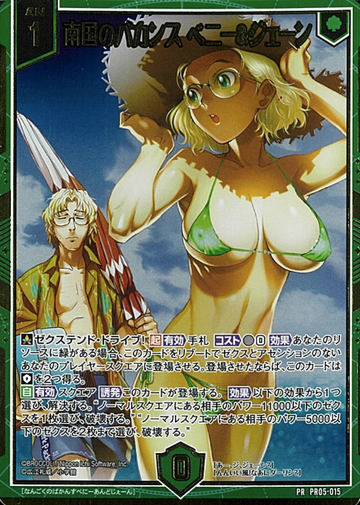 Benny & Jane PRH PR05-015 - Z/X -Zillions of enemy X BLACK LAGOON