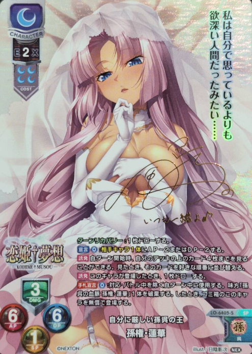 Renka SP LO-6405-S