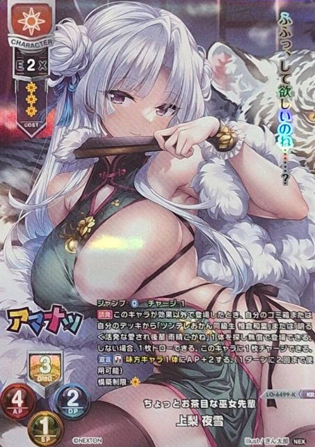 Kaminashi Yashiro KR LO-6499-K