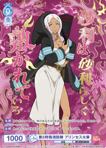 Princess Hibana SP EES/01B-049SP - Weiss Schwarz Blau Fire Force Season 3
