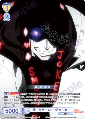 Joker CP EES/01B-005CP - Weiss Schwarz Blau Fire Force Season 3