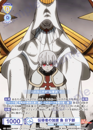 Sho Kusakabe CP EES/01B-010CP - Weiss Schwarz Blau Fire Force Season 3