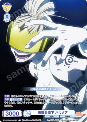 Haumea CP EES/01B-016CP - Weiss Schwarz Blau Fire Force Season 3